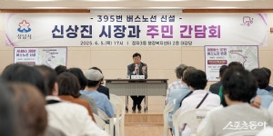 성남시, 7월 1일부터 ‘분당 남북 연결 시내버스 395번’ 신설