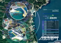 영덕군 경정1·3리, ‘2026년 어촌분야 일반농산어촌개발사업’ 최종 선정
