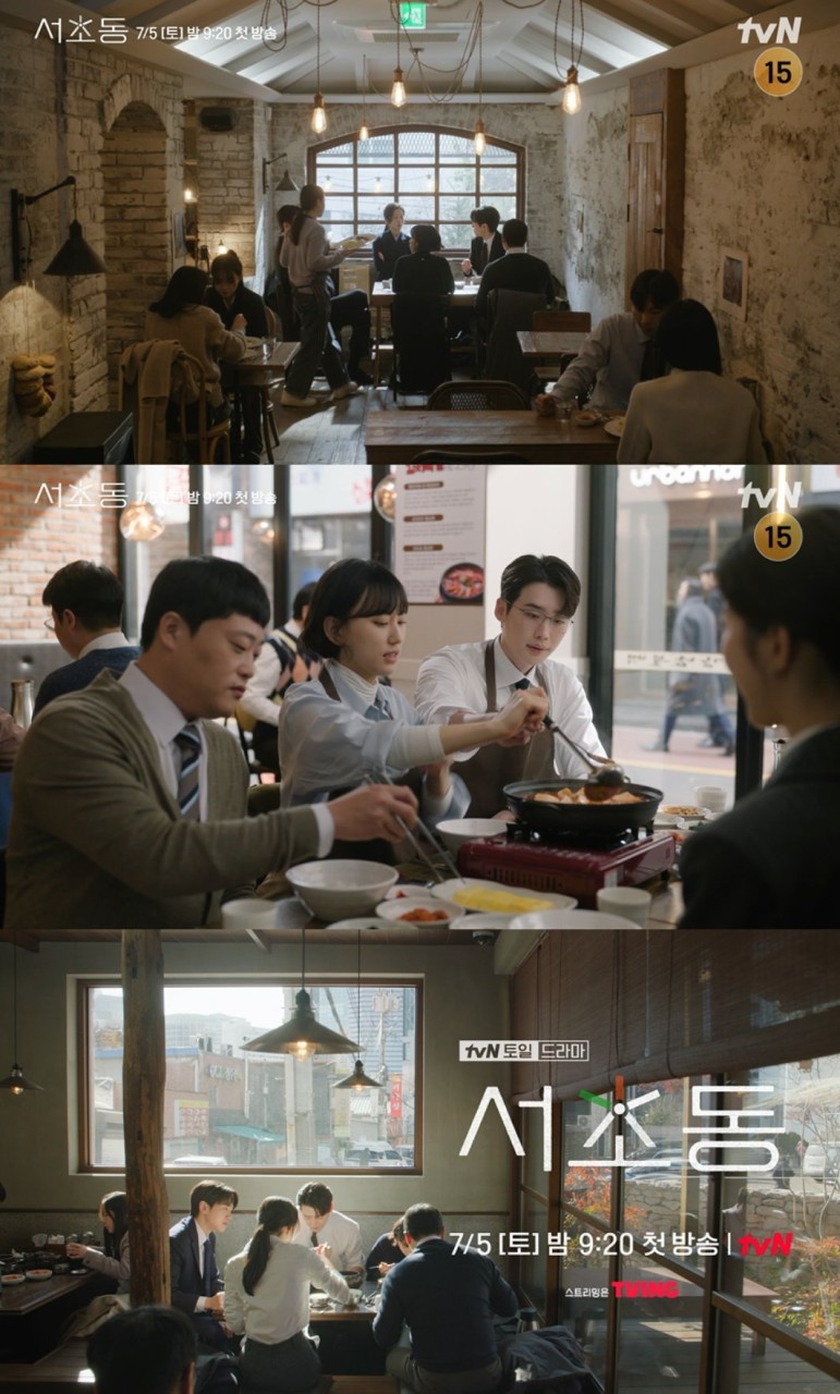 서초동 임성재, 로코 열망 드러내며 다채로운 모습 보여줘
