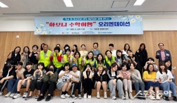 인천 중구, 학교 밖 청소년을 위한 특별한 수학여행…부모-자녀 간 소통 기회