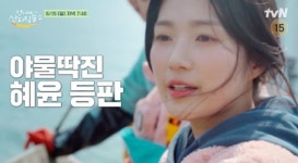 김혜윤, 인생 첫 주꾸미 조업…‘아니 왜 잘해?’ (언니네 산지직송2)