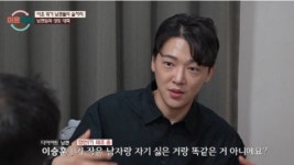 “90kg 여자랑 자는 건 수치” 발언한 남편, “내 말이 틀려?” (이숙캠)