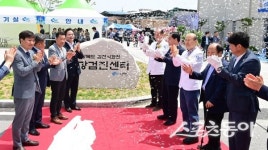 경상북도, 김천의료원 건강검진센터 준공식 성황리 개최