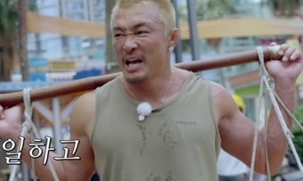추성훈, 세계를 무대로 하는 밥값은 해야지 예능프로그램 제작발표회 현장 상황 공개