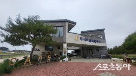 고창군 두어마을···해수부 첫 ‘갯벌생태마을’ 지정