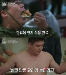 ‘먹고 또 먹고’ 이장우 “살찐 만큼 요리가 늘어”