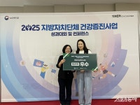 부산진구, 보건복지부 ‘지방자치단체 건강증진사업’ 우수기관 선정