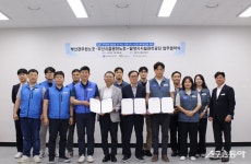 부산공무원노조-부산시설공단노조, 밀양시시설관리공단과 지역상생 위해 맞손