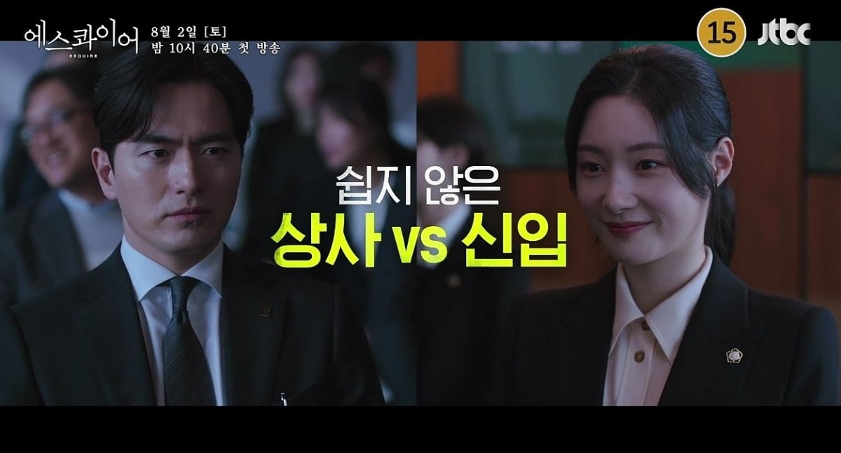 에스콰이어: 변호사를 꿈꾸는 변호사들 이진욱과 정채연, 화려한 케미로 시청자 매료하기