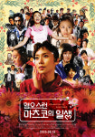 레전드 日영화 ‘혐오스런 마츠코의 일생’, 8월 13일 재개봉