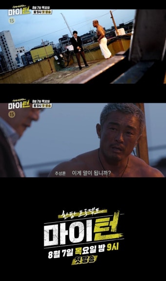 추성훈이 이경규 잡도리 “이게 말이 됩니까?” (마이 턴)