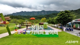 정읍시, 전국 최고 수준 ‘기적의 놀이터’ 개장