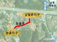 인천 남동구, ‘능골로’ 258m 새 도로 개설… 좁은 도로 문제 해결