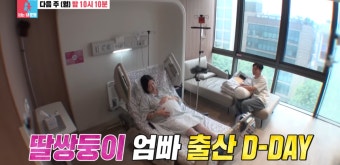 레이디제인, 쌍둥이 출산…“둘째는 어디에?” 임현태 눈물