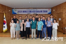 봉화군, 석포면서 ‘찾아가는 열린 군수실’ 운영…현장 소통 행정 본격화