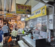 [여밤시] 맛도 가격도 터프했던 포항 죽도시장 수제비골목