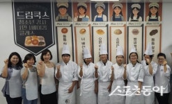 예천군, 청소년이 직접 강사 되는 ‘1인 1베이킹 클래스’ 운영
