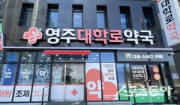 영주시, 공공심야약국 지정·운영 지원