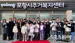 포항시, ‘생애 주기별 공공주택 확대’…맞춤형 주택 공급