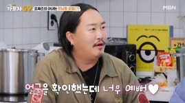 조째즈 아내, 너무 예뻐 ‘한남동 꽃뱀’ 소문까지” (가보자GO)