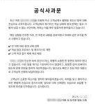 ‘걸레 제공 논란’ 여수시 소재 A숙박업소···공식 사과문 발표