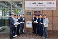 파라다이스 호텔 부산, ‘2025 노사문화 우수기업’ 선정…위기에도 구조조정 없었다