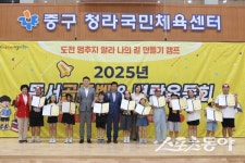 대구 중구의회, 지역아동센터 아동들과 골든벨·명랑운동회 개최