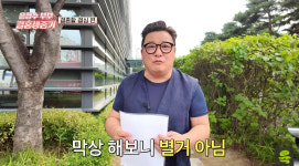 ‘윤정수♥’ 예비신부 최초 공개…“우리 이제 부부야?” [종합]