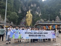 동의과학대 파란사다리 말레이시아 연수단, 해외연수 실시