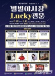 대구 남구 관문상가시장, ‘별별야시장 Lucky관문 야간 행운장터 시즌2’ 개최