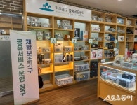 인천 미추홀구, 고가 재활기구 기부받아 주민에 무상 대여 추진