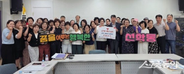 인천 연수구, ‘선학동 통장자율회’선학 기부천사 캠페인 참여…이웃사랑 실천