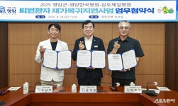 영암군-영암한국병원-삼호제일병원, 퇴원 환자 재가 복귀 지원 협약