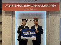 명륜진사갈비, 자립준비청년 위해 누적 12억 원 기부