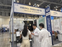 성남시, 45억원 계약 성과.. 글로벌헬스케어위크 참여로