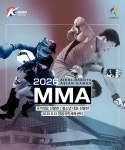 대한MMA총협회, 13일 정읍에서 2026 아이치·나고야 아시안게임 국가대표 선발전 개최