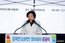 이천시, 상곡천 정비사업 준공… 안전·친수 공간 확보