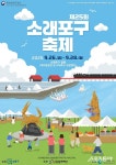 인천 남동구, ‘소래포구축제’ 문화누리카드 사용처 확대…가맹점 73곳 운영