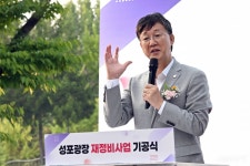 안산시, ‘성포광장 재정비 사업’ 본격 착수…지역 문화·경제 거점 도약 기대