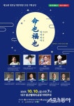 대구 남구, 10월 10일 영호남 명인명창 초청 기획공연 ‘명야복야’ 개최