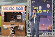 인천 동구, ‘수문통 골목형상점가’ 전구 조명과 DJ 음악…특별한 야시장 선보여