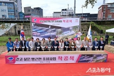 양평군, ‘걷고 싶은 양근천’ 조성 사업 착공