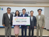남양주시 화도농협, 1,700만 원 추석 명절에 기탁