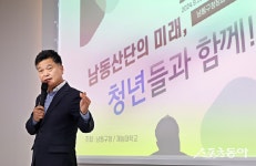 [비젼 인터뷰]박종효 인천 남동구청장 ‘살기 좋은 남동’ 위한 임기 내 핵심 사업 추진 의지 밝혀