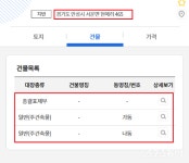 금호건영, 공장 설립 제한 지역서 운영… 안성시는 ‘모르쇠’