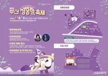 부산진구 부암3동, 제2회 부산정중앙축제 개최