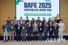 의성군, 2025 대체식품산업 글로벌 포럼 성료