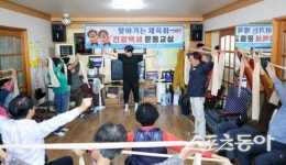 건강 나누는 ‘찾아가는 성주군체육회’ 큰 호평