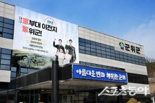 군위군, ‘2026년 조사료 전문단지’ 공모 최종 선정