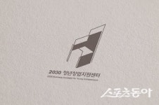 대구 중구 ‘2030청년창업지원센터’ 민간위탁 운영기관 공모